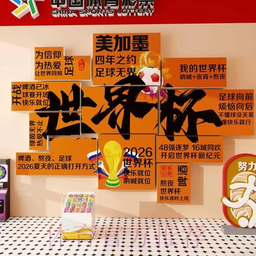 2026世界杯下注推荐全站
